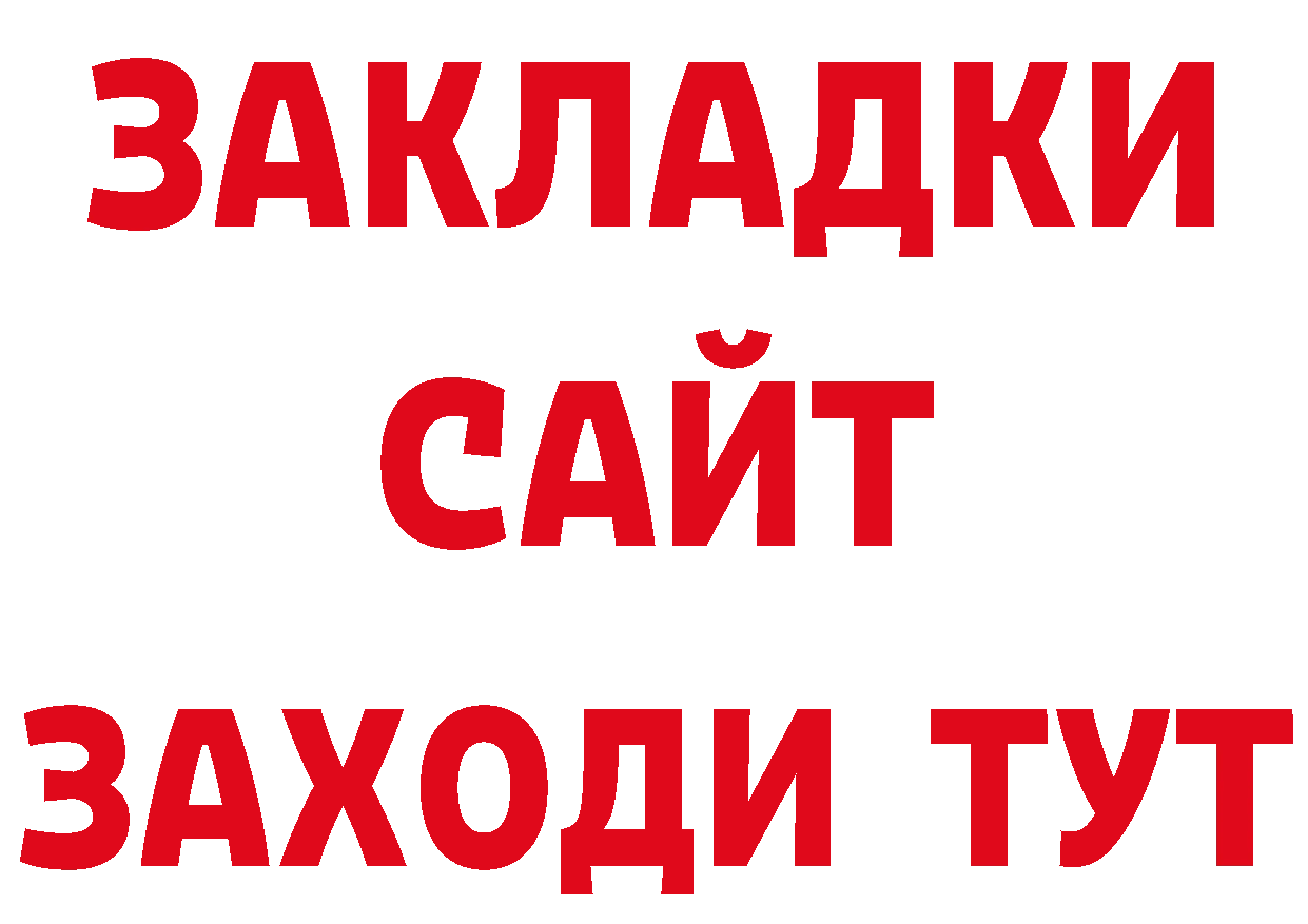 Как найти закладки? нарко площадка телеграм Йошкар-Ола