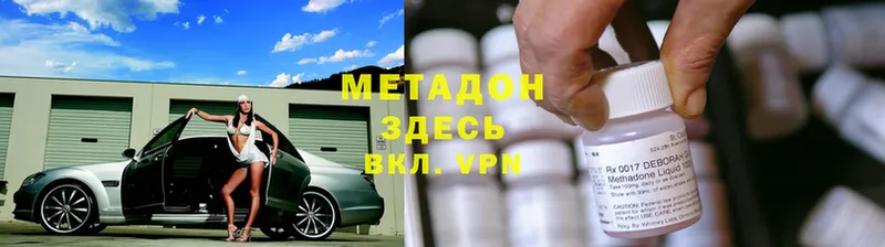 МЕТАДОН VHQ  Йошкар-Ола 